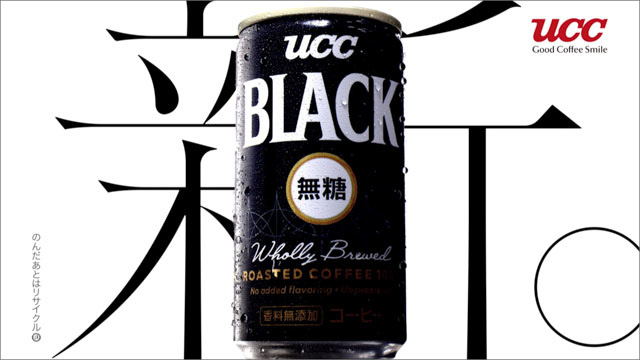 UCC BLACK無糖　進化篇